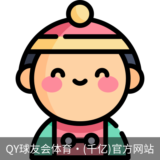 球友会QY